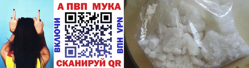 купить наркотики цена  Давлеканово  А ПВП Соль 
