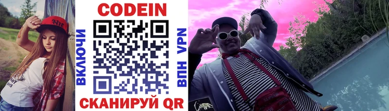 Кодеин напиток Lean (лин)  купить  цена  Давлеканово 