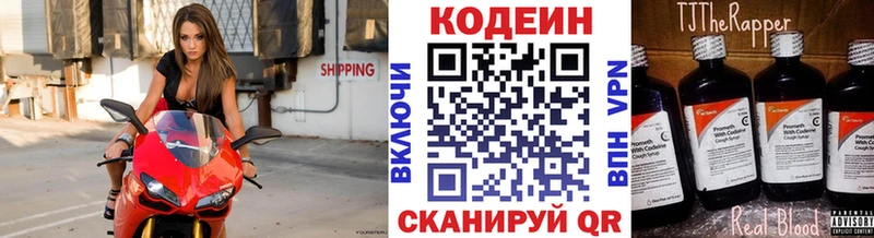 Кодеин Purple Drank Давлеканово