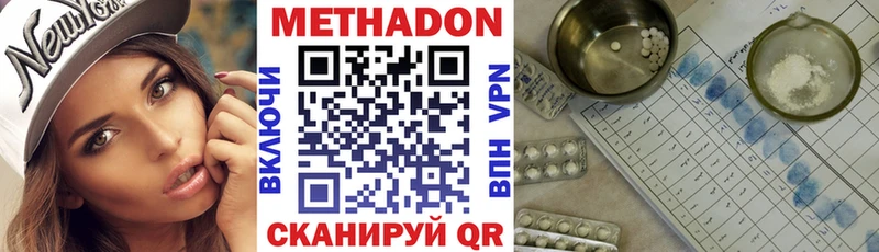 OMG ONION  Давлеканово  Метадон VHQ 